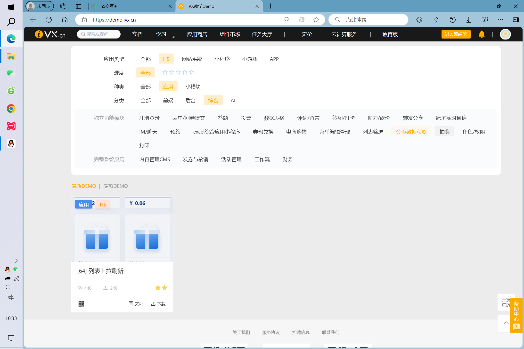 h5数据4 - 图32