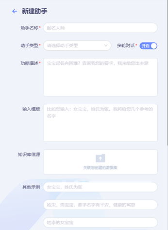 助手-对话 - 图12