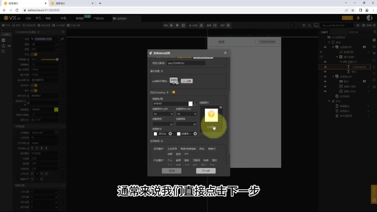 1开发流程 - 图9