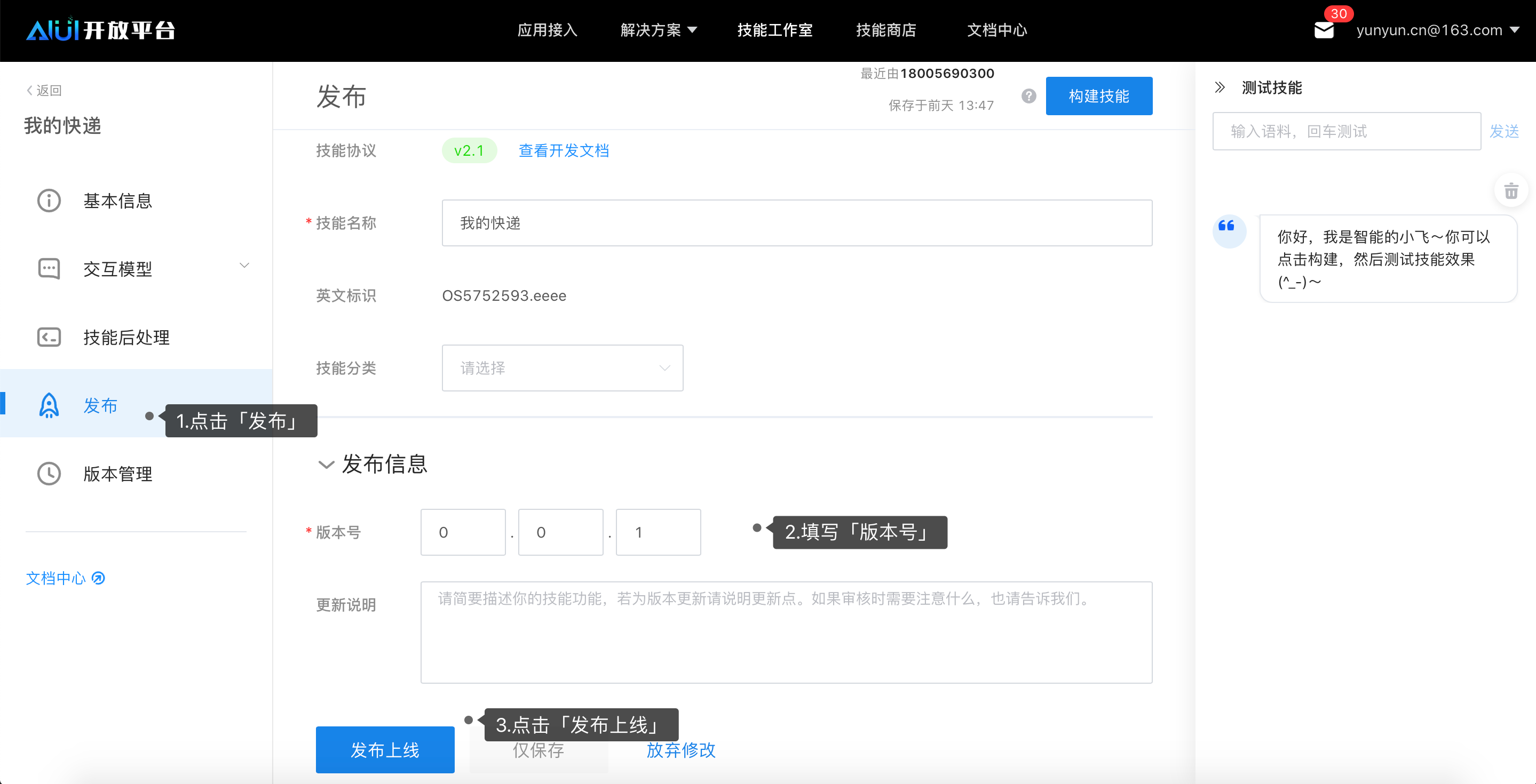 意图 2 - 图9