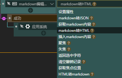 w编辑器 - 图7