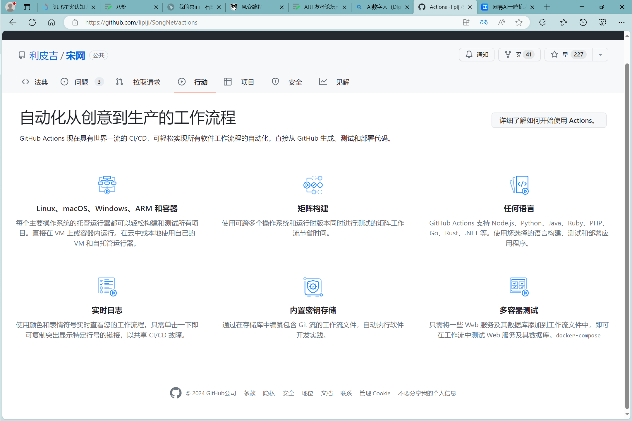 AI开发者论坛net - 图9