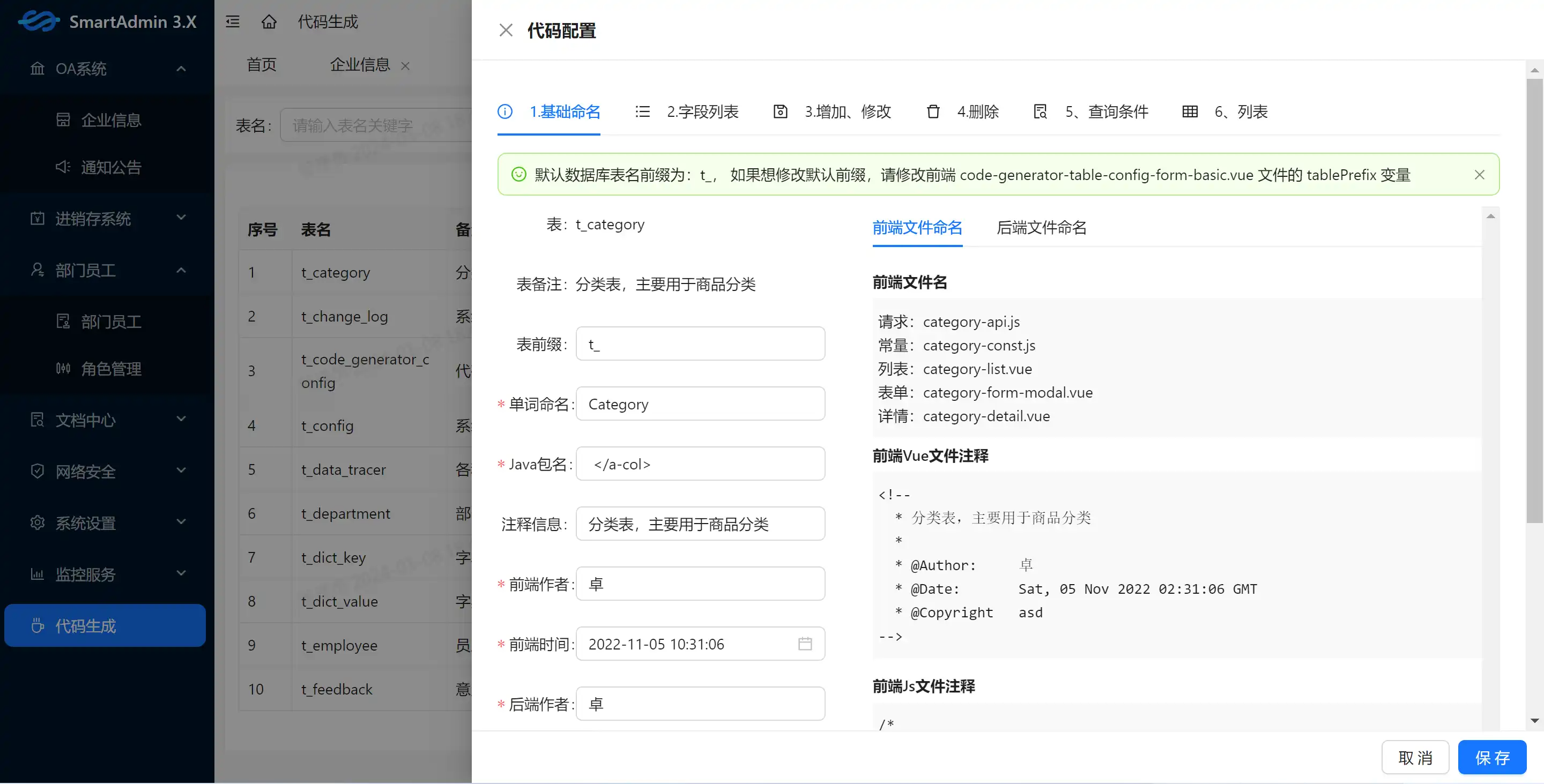 工具 - 图6