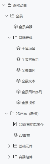 游戏动画 - 图1