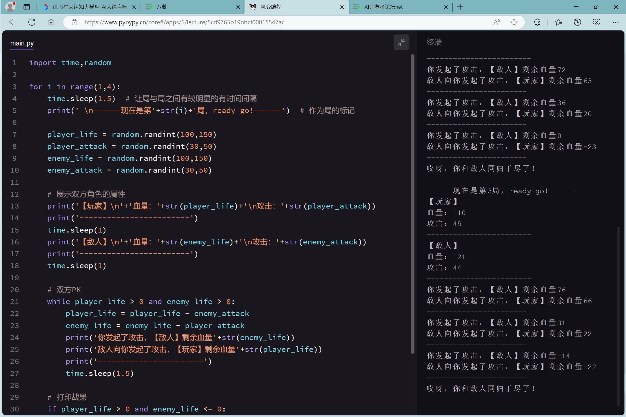 7项目-小游戏 t - 图8
