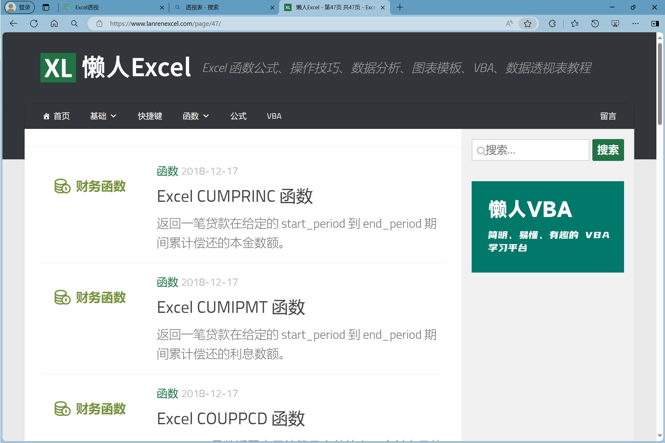 Excel透视 - 图1