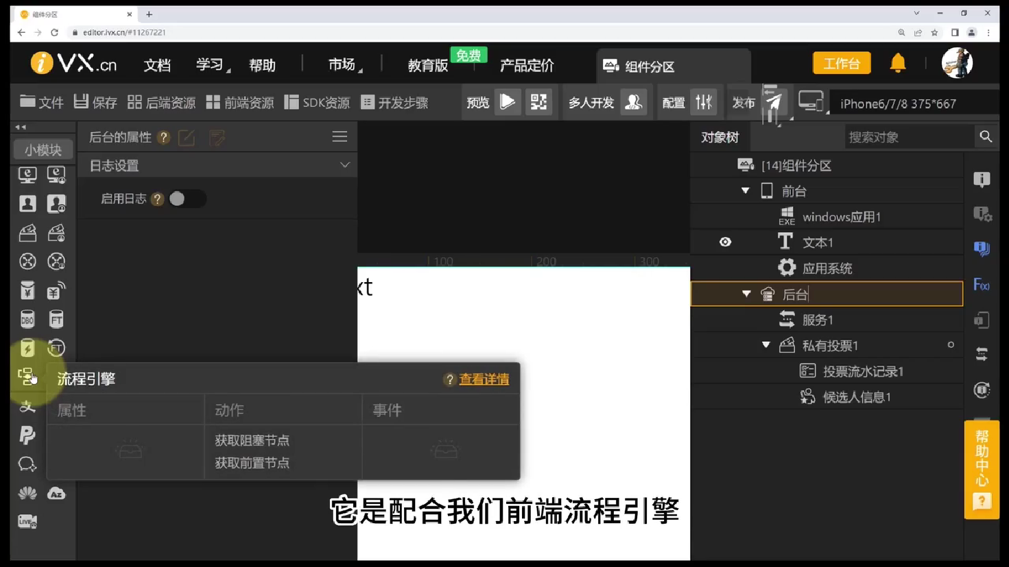 1开发流程 - 图84