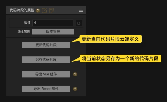 代码片段 - 图29