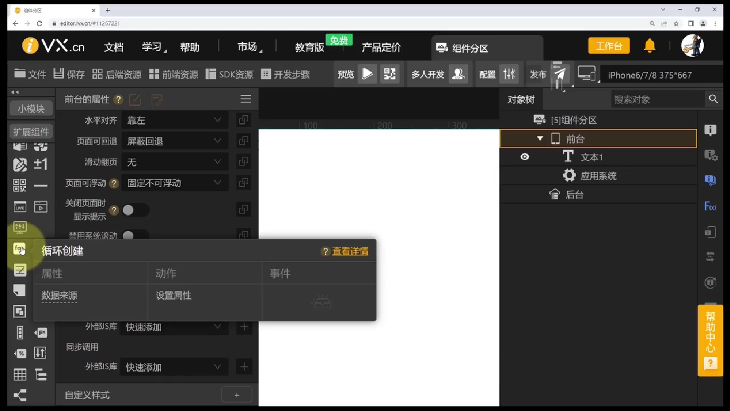 1开发流程 - 图52