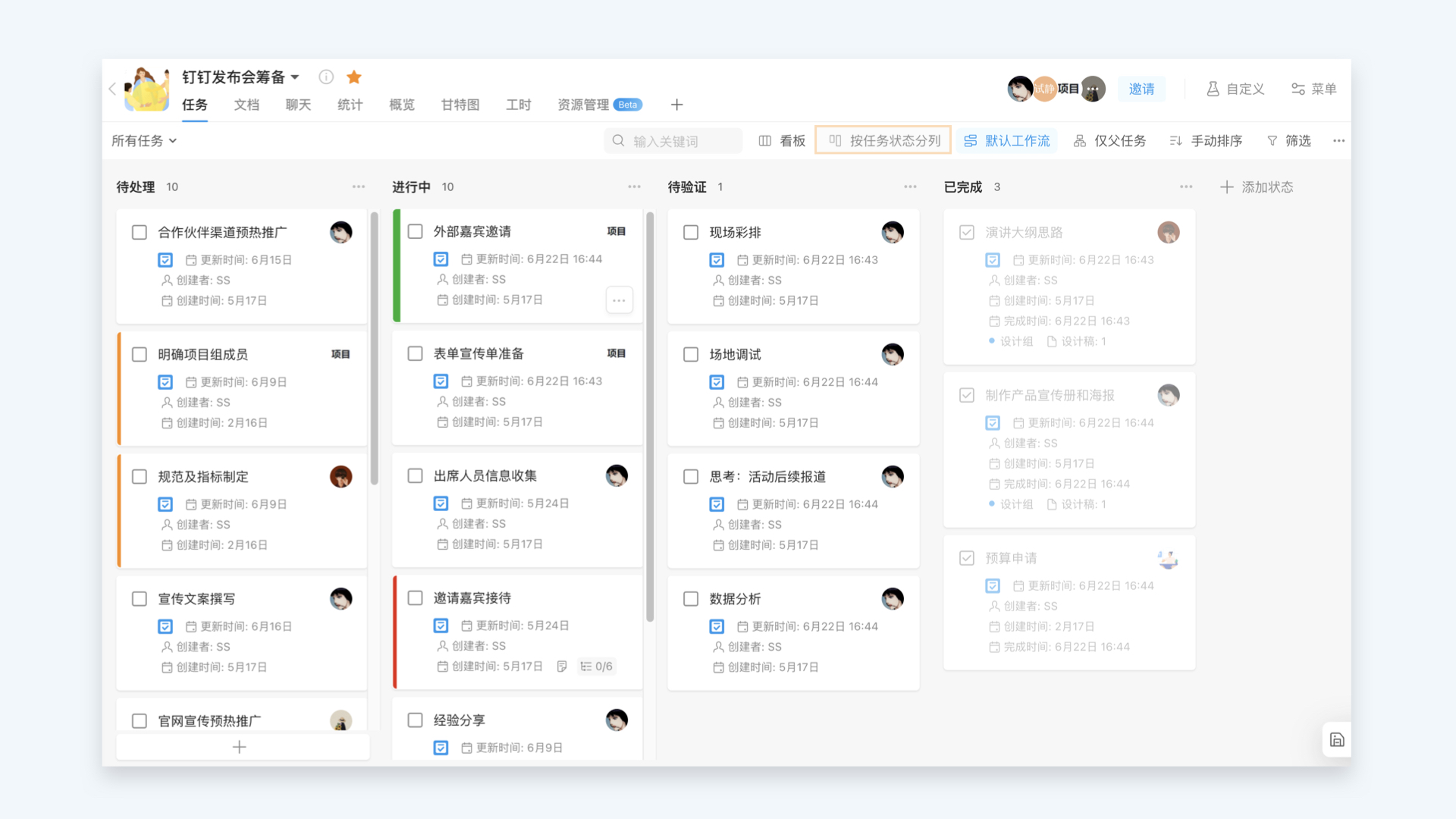 项目 - 图3