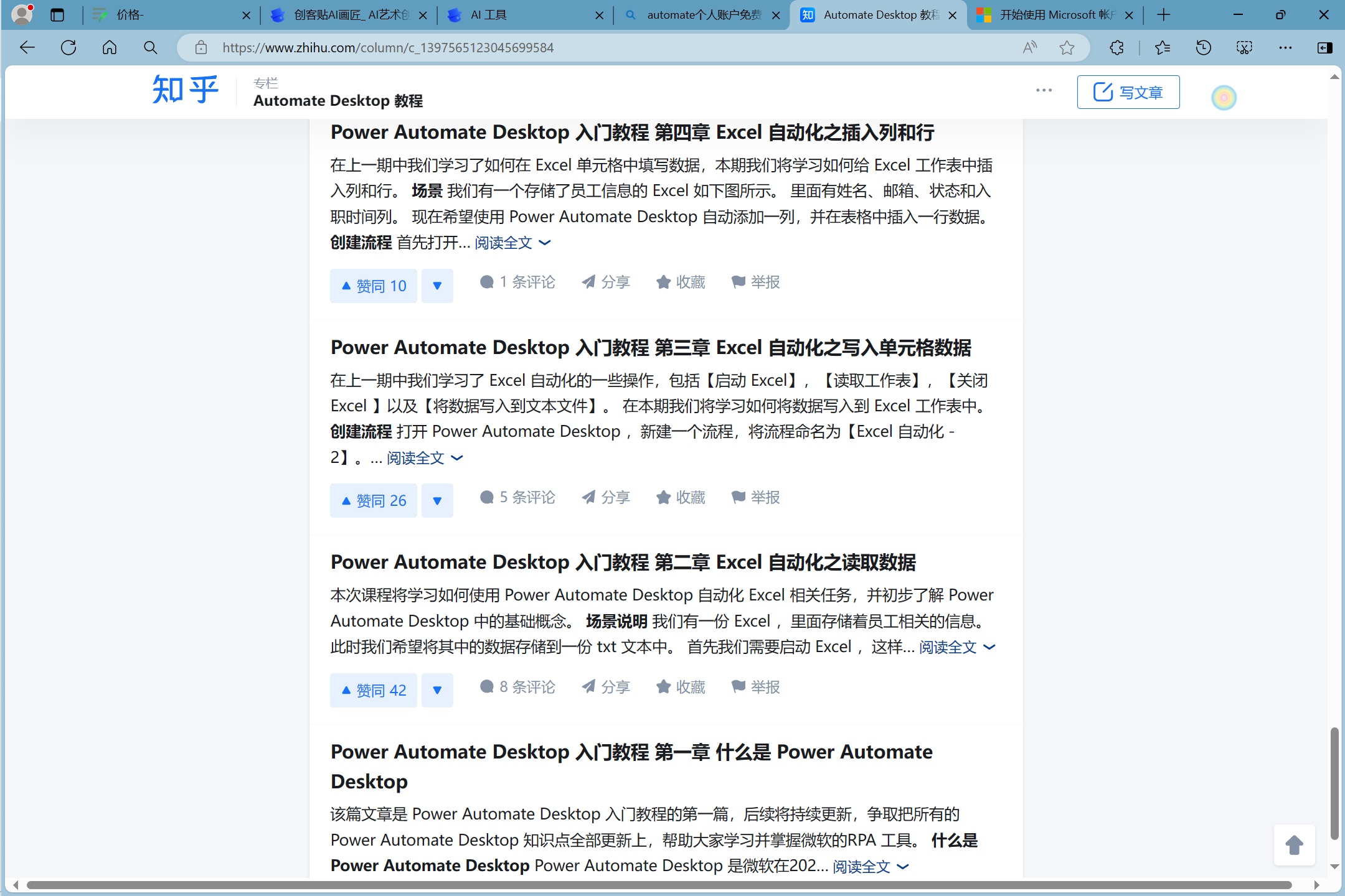 价格-教程 - 图1