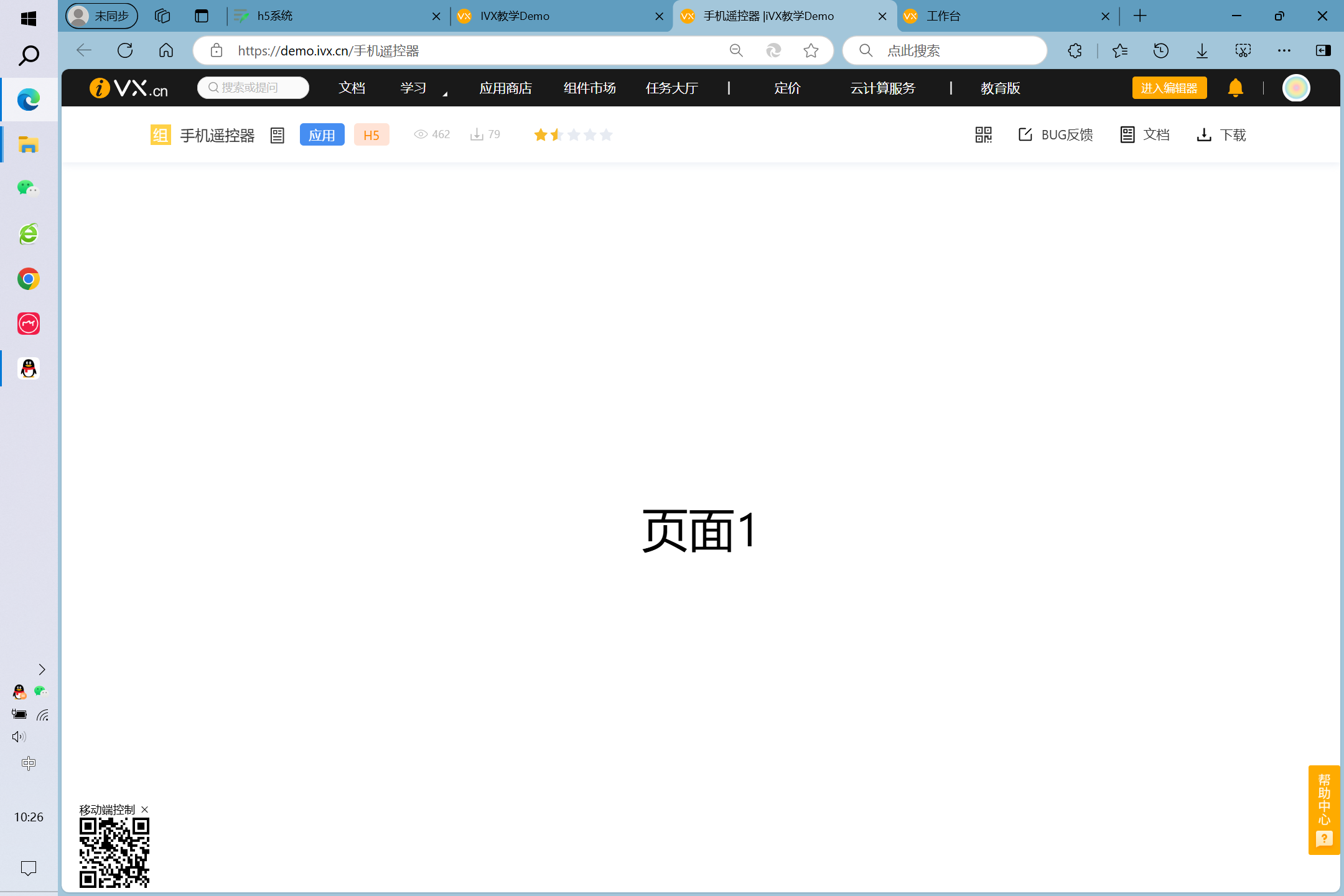 h5系统 - 图50