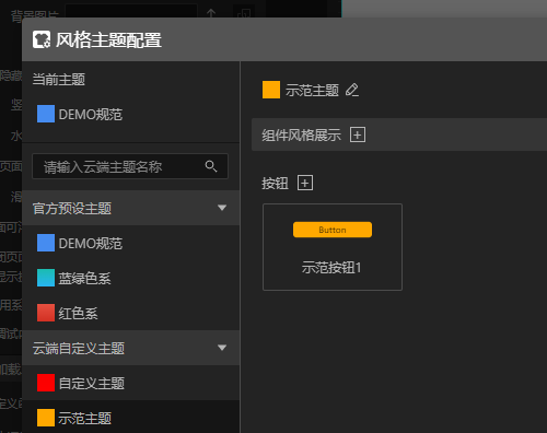 主题 - 图15