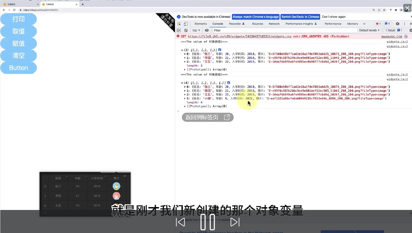 4+变量 - 图8