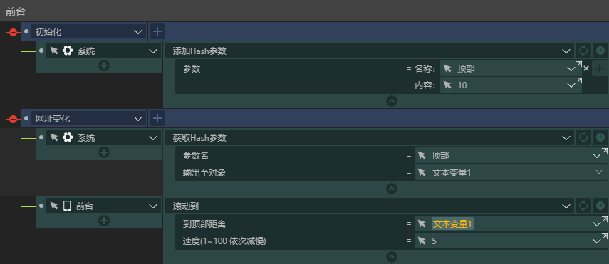 系统组件 - 图13