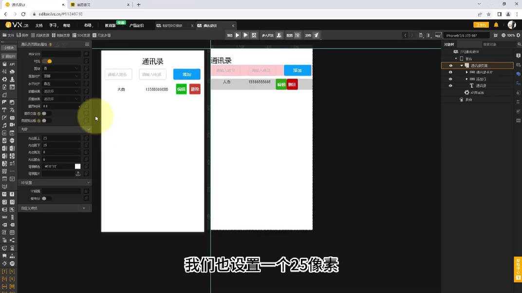 初级2界面UI - 图56