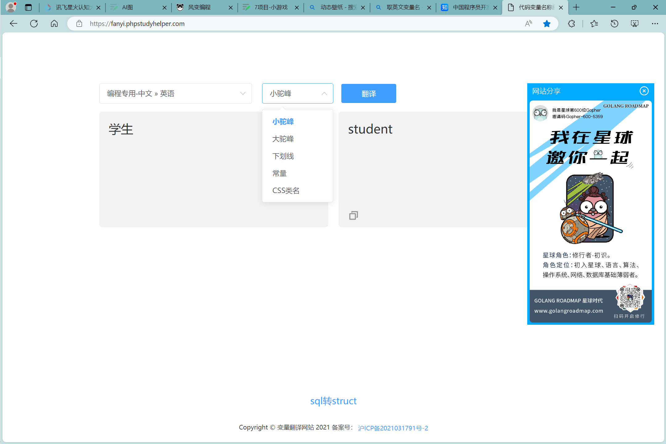 7项目-小游戏 t - 图9