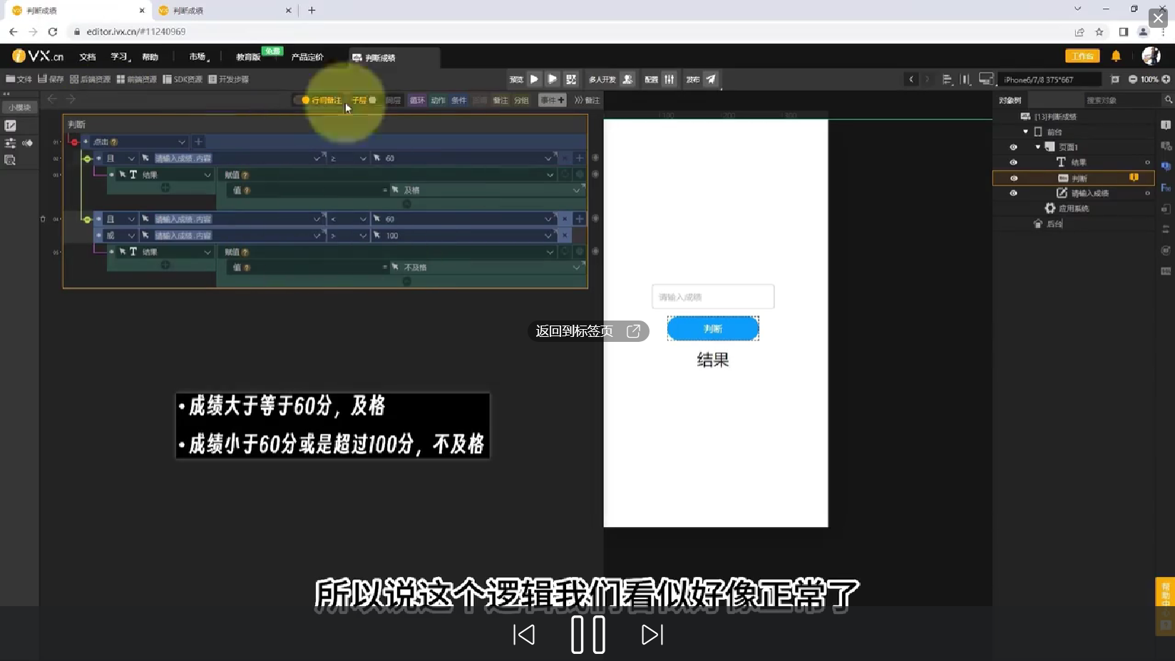 3事件 - 图28