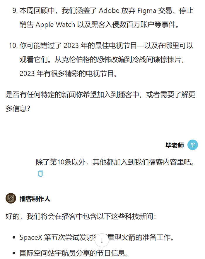 agent 2312 - 图3