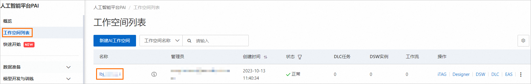 工作空间 - 图13