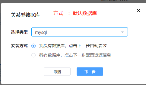 私有部署 - 图14