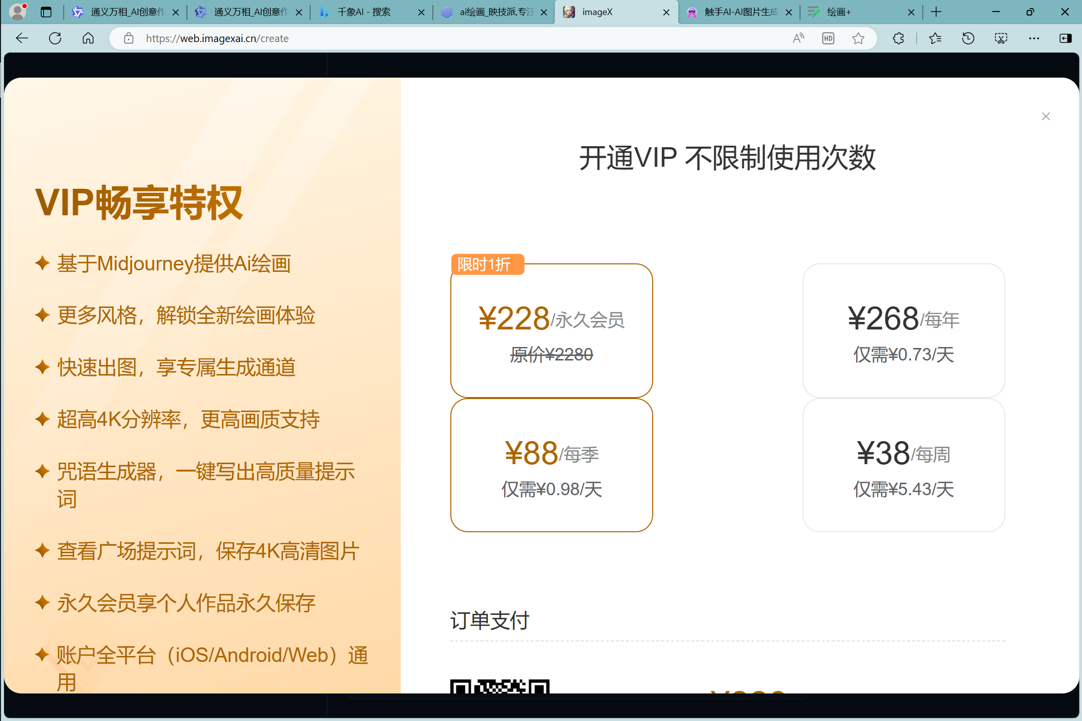 绘画+ - 图13