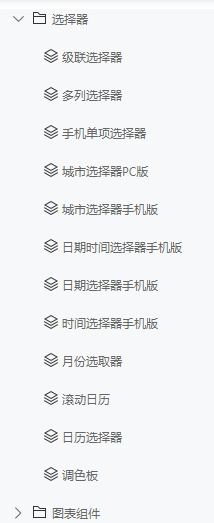 选择器 - 图1