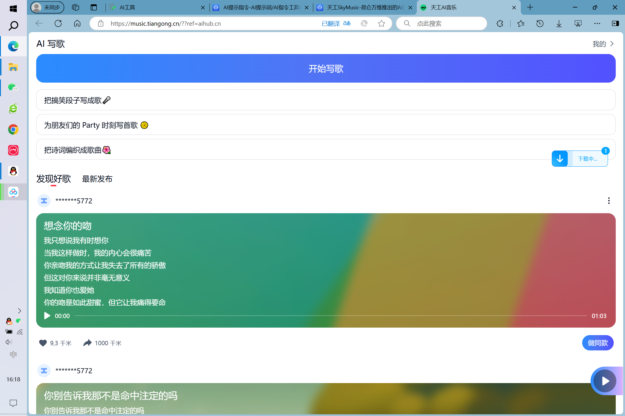 AI工具 - 图2