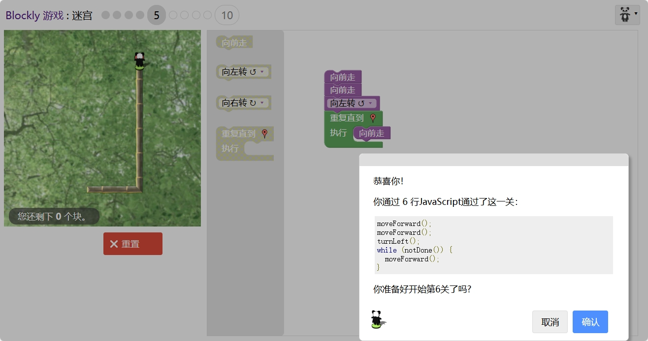 游戏-网页JavaScript - 图10