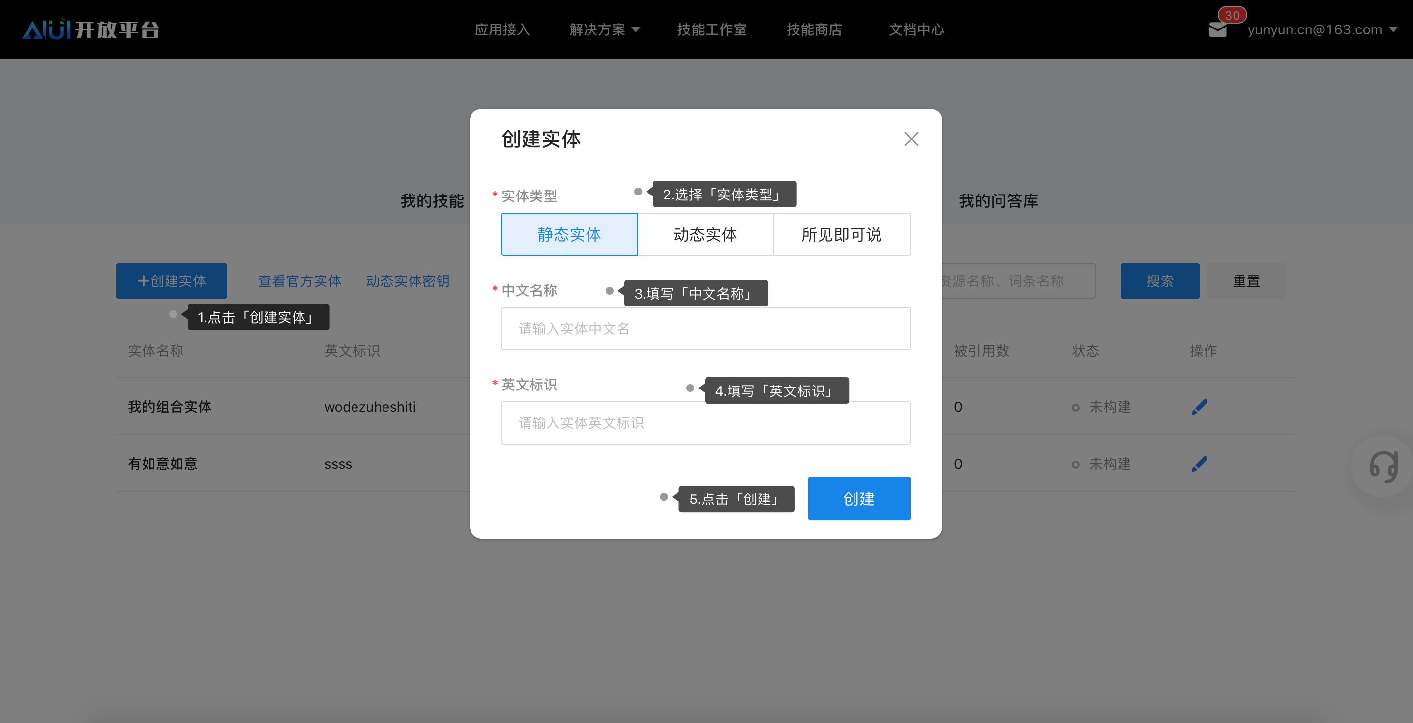 意图 2 - 图6