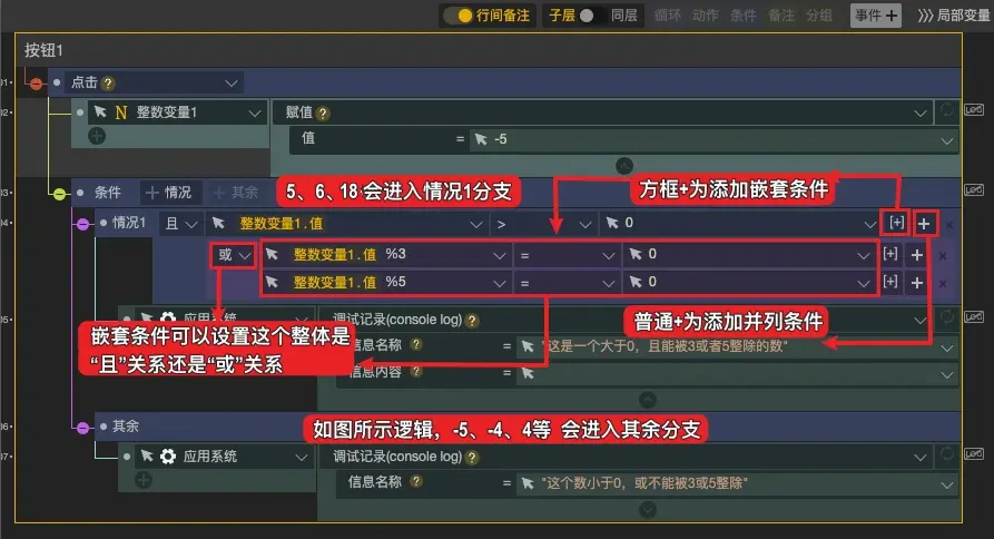 逻辑v - 图28