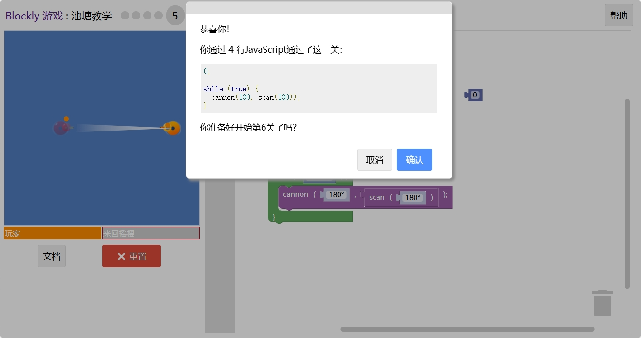 游戏-网页JavaScript - 图50