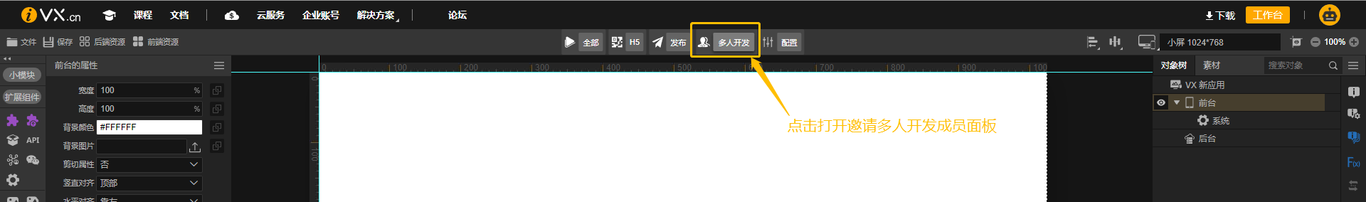 团队 - 图2