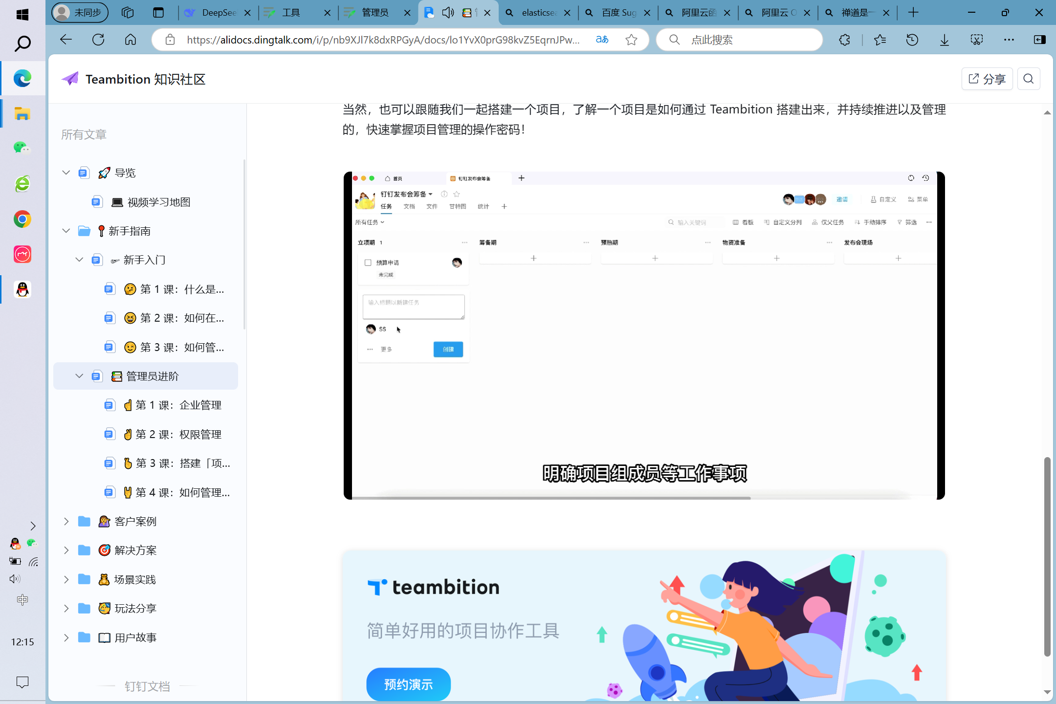管理员 - 图2