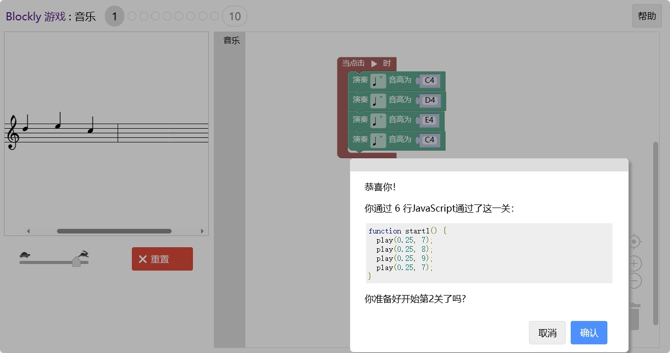 游戏-网页JavaScript - 图34