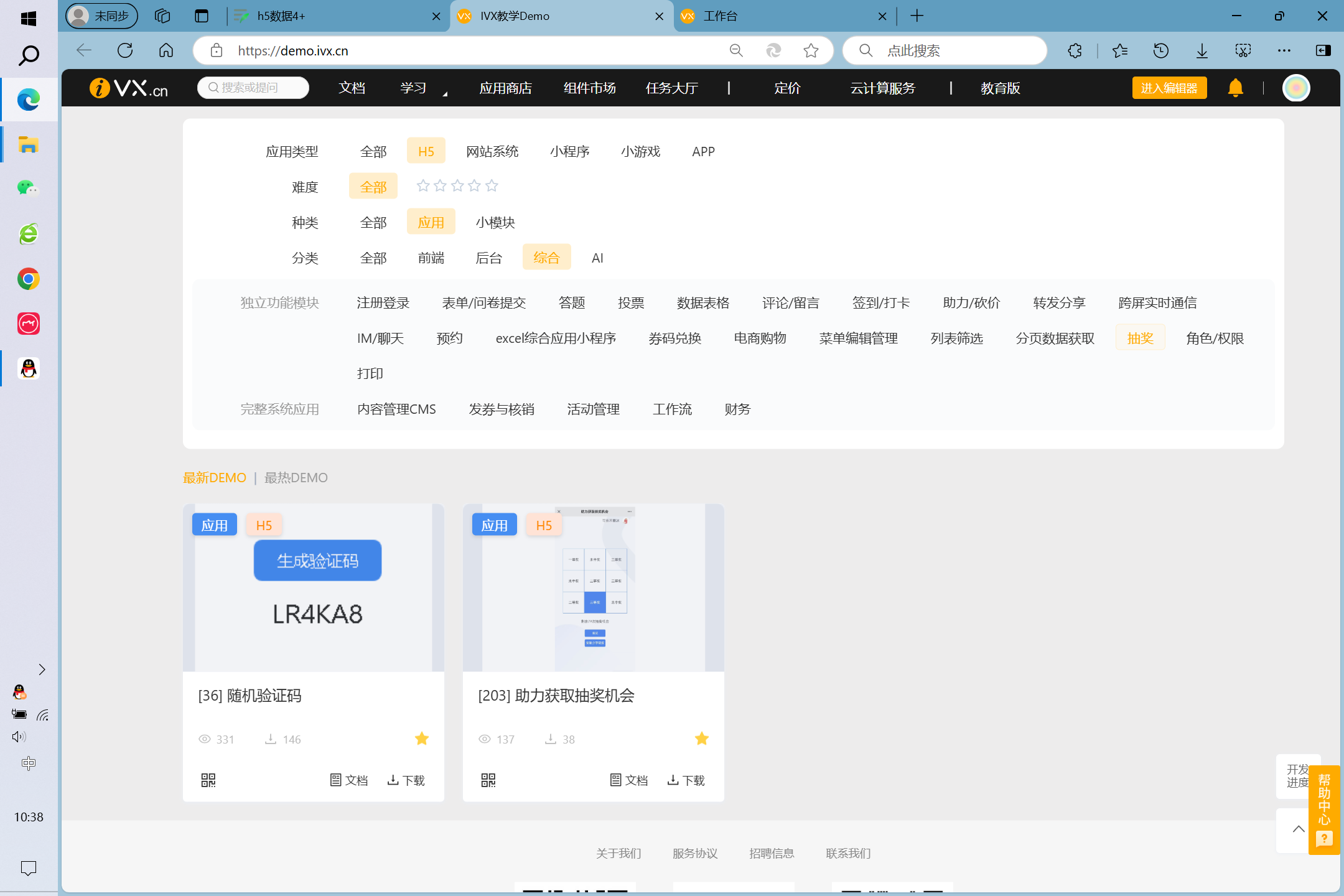 h5功能 - 图16