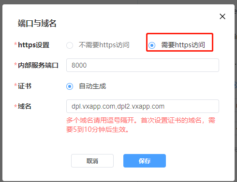 私有部署 - 图9