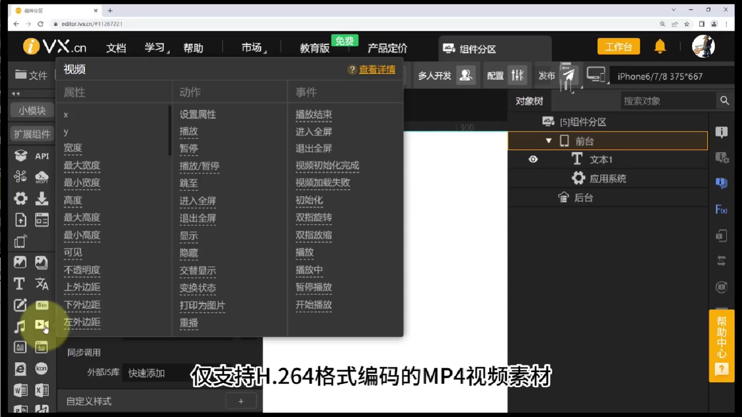 1开发流程 - 图39