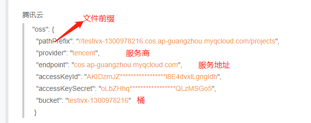 私有部署 - 图20