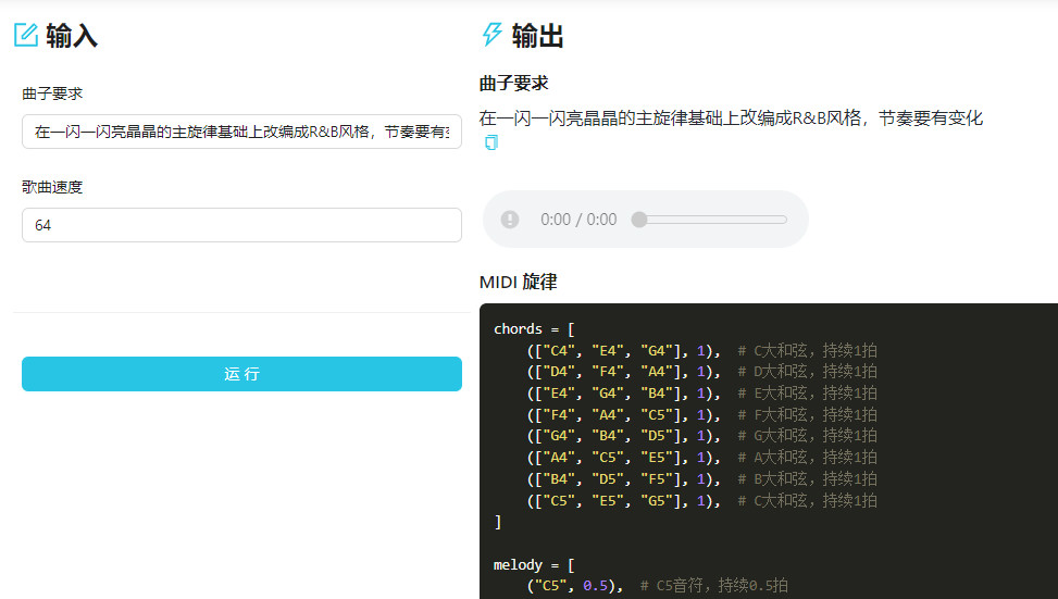 3小程序-作曲、字幕AI - 图14