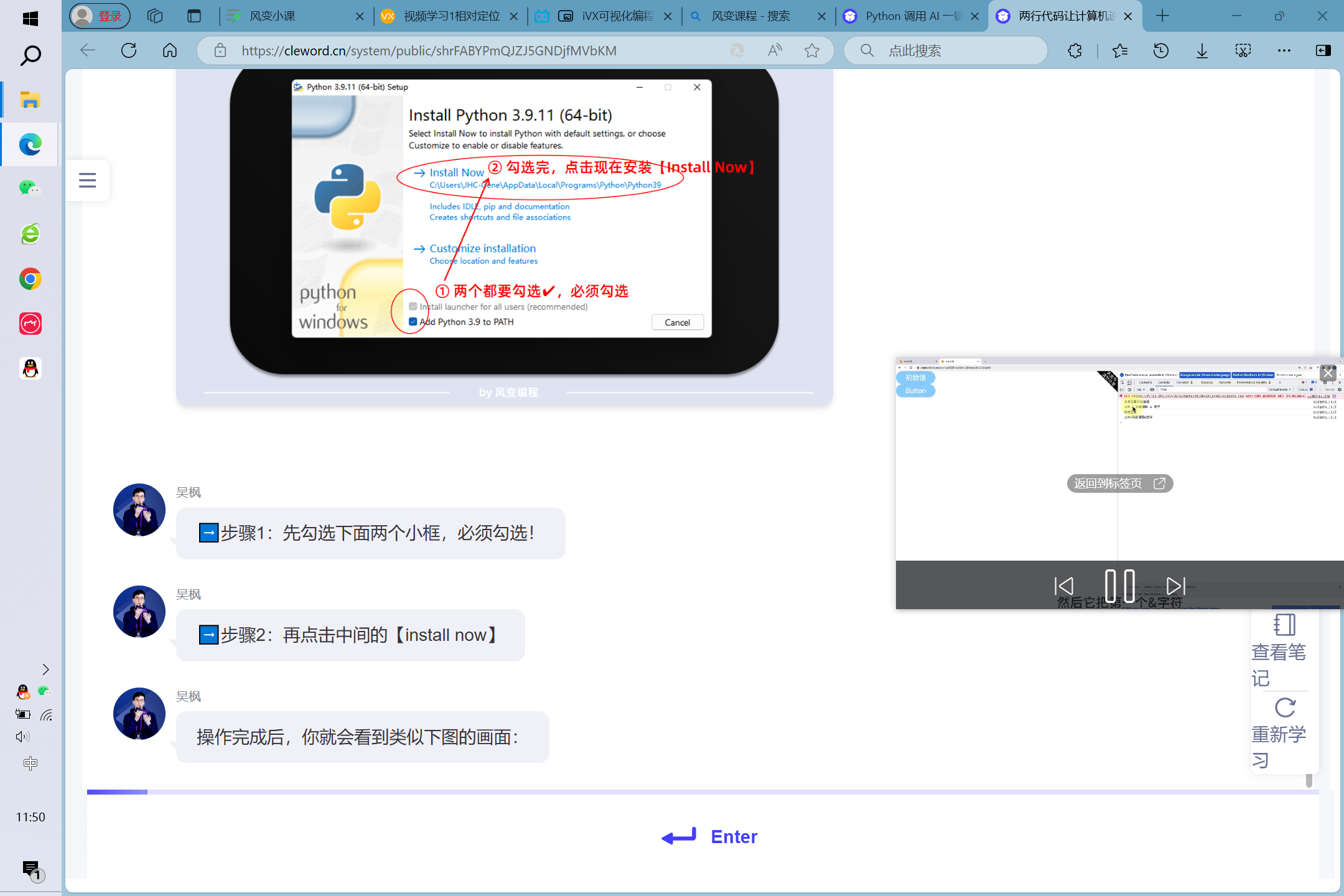 代码入门python - 图4