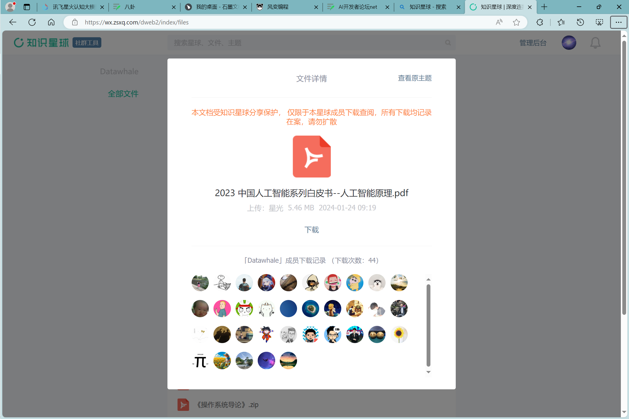 AI开发者论坛net - 图15
