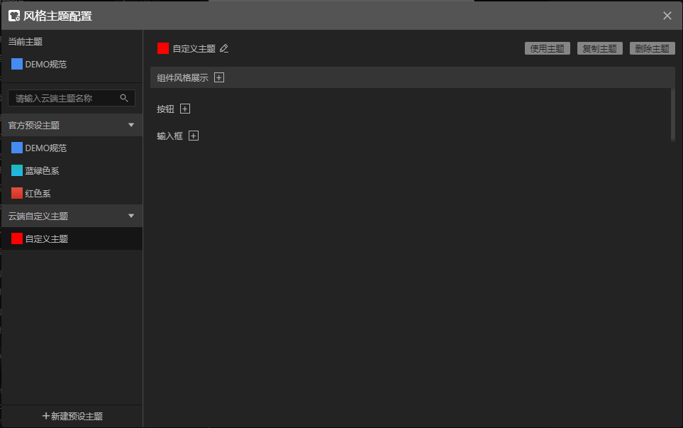 主题 - 图8