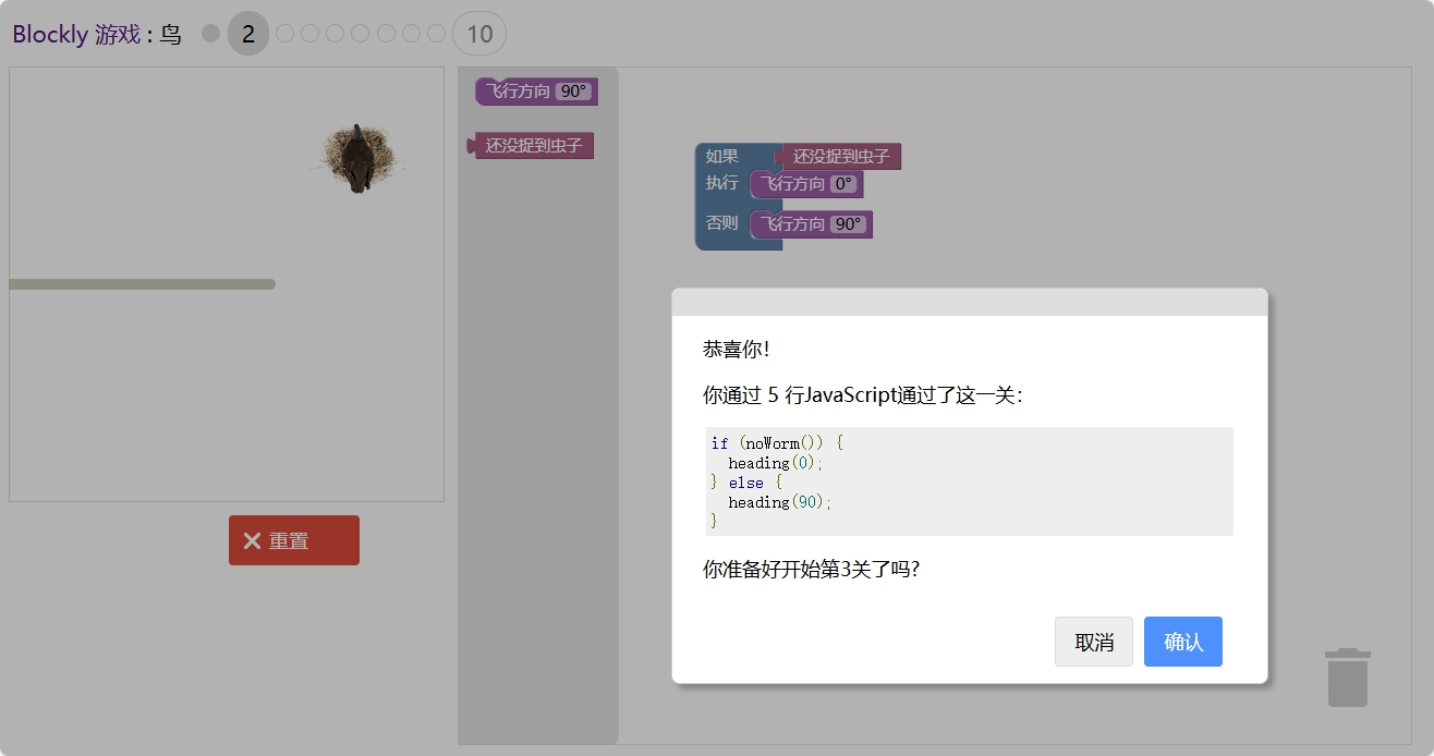 游戏-网页JavaScript - 图14