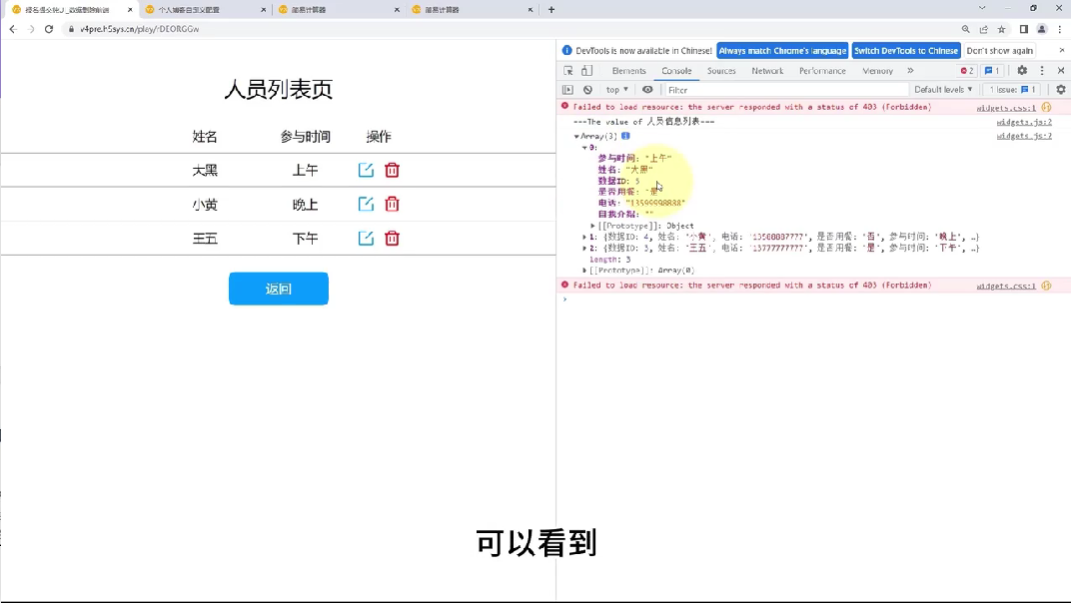 4-2数据展示 - 图3
