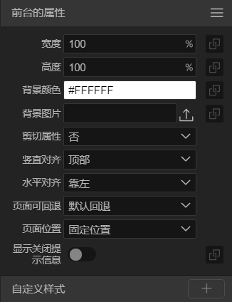 前台-相对 - 图3