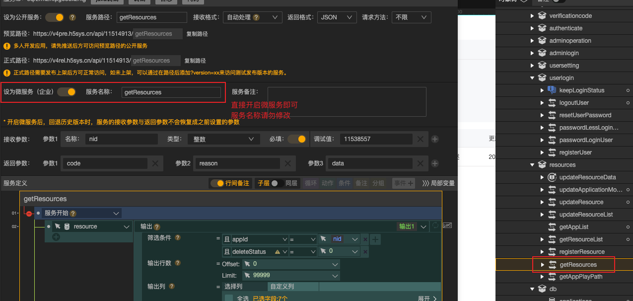 设置、登陆 - 图5