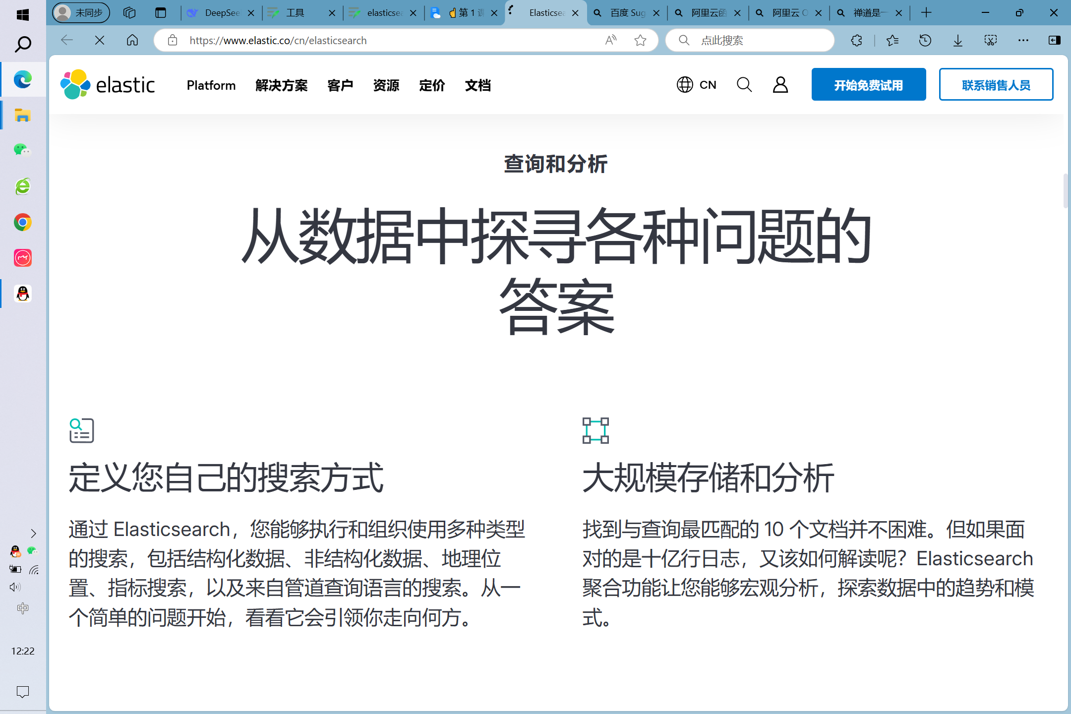阿里elasticsearch数据库 - 图1