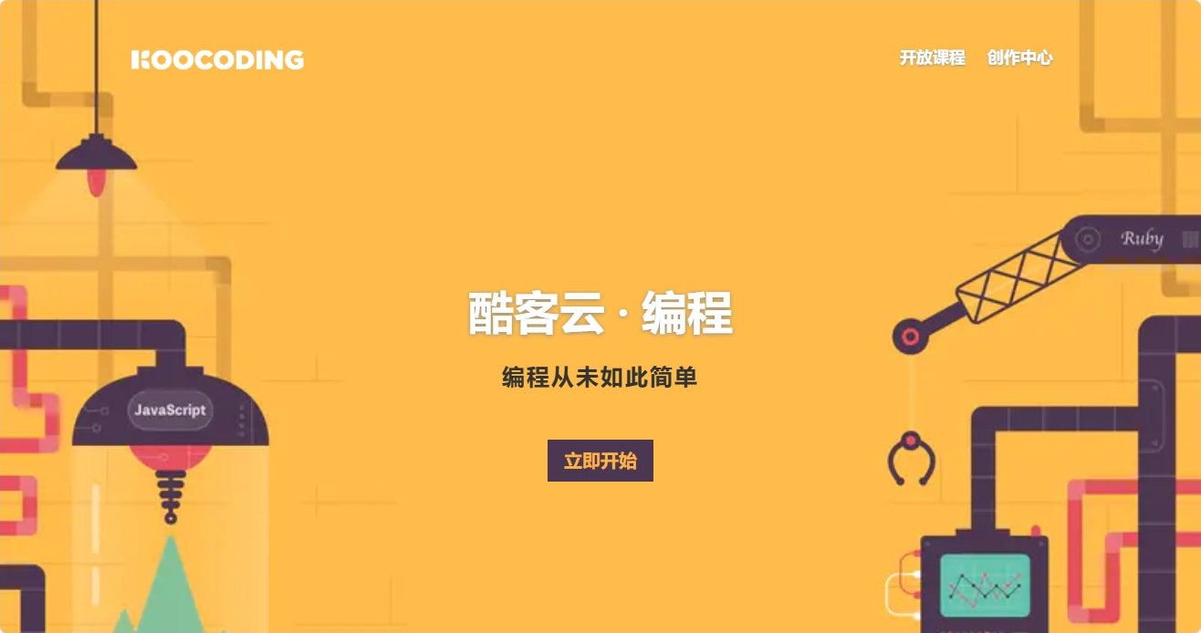 scratch图形化编程 - 图1