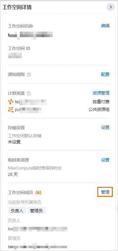 工作空间 - 图14